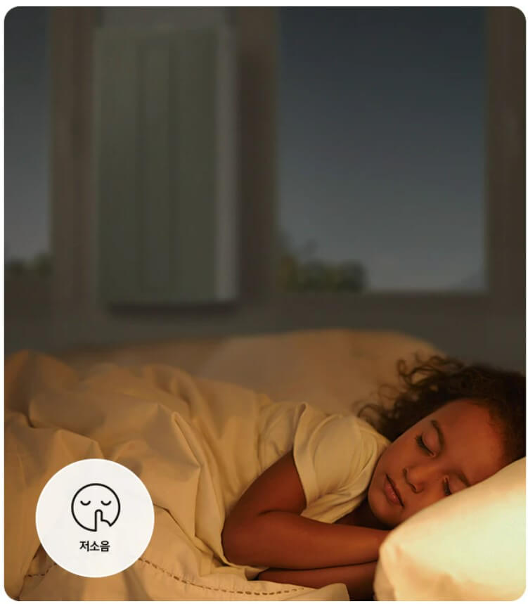 진동과 소음이 줄어 저소음 모드