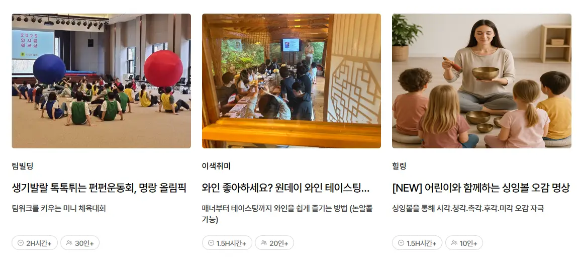 체험프로그램