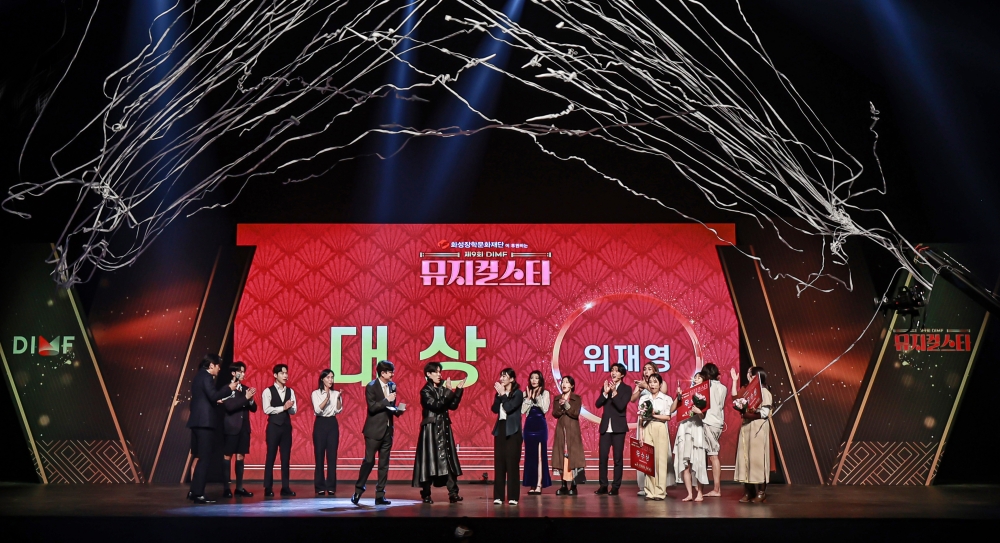지난 5월 7일(일) 제9회 DIMF 뮤지컬스타 파이널라운드 공연 직후, 대상 발표 모습