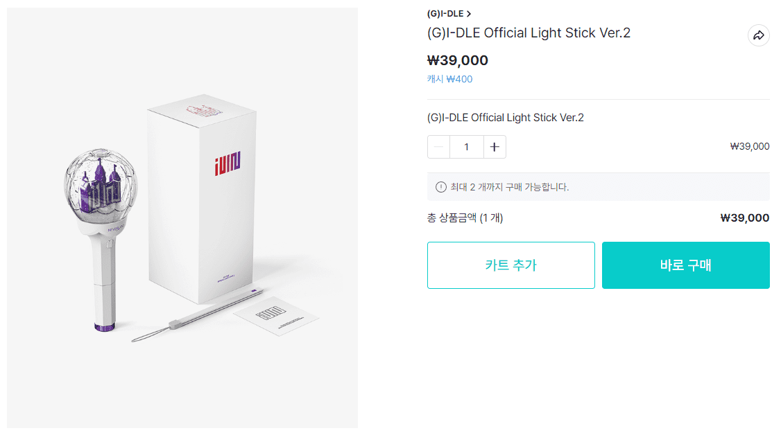 2024 (여자)아이들 월드 투어 서울 콘서트 티켓 예매, 팬클럽 가입, 응원봉 구매, 공연 일정 정보 좌석배치도 - 미연 민니 소연 우기 슈화 (멜론)