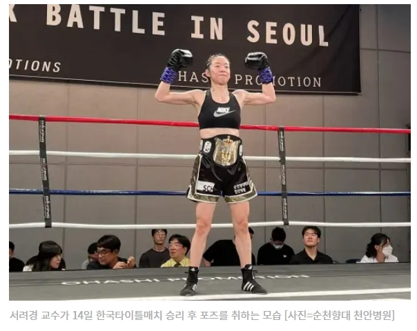 이런! 복싱 챔피언 벨트 찬 대학병원 의사 화제