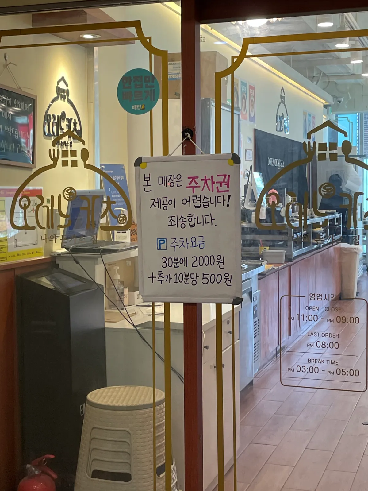 바삭한-돈가스-소바-마제소바-맛집-추천-(답십리점,-건대점-방문후기)