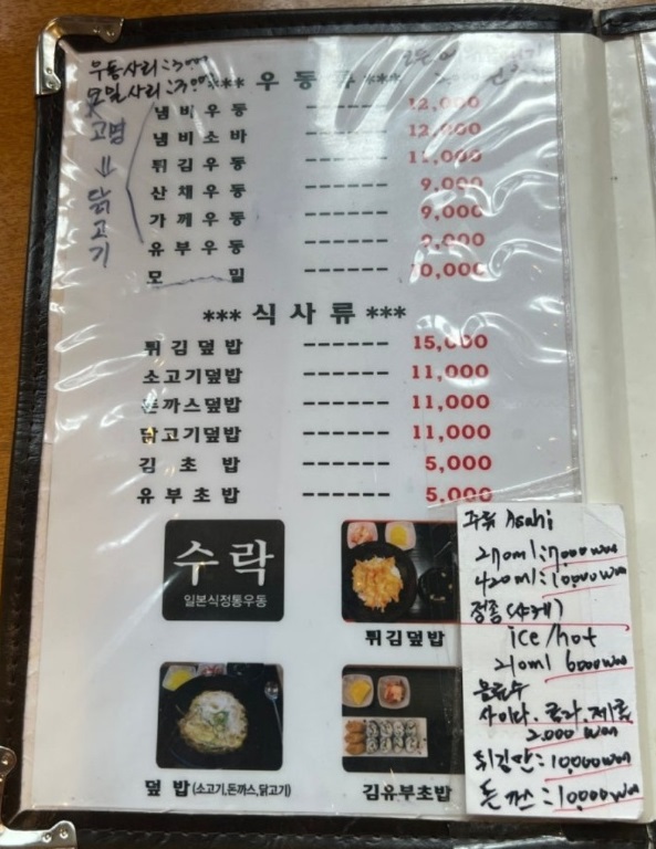 3대-김초밥-달인-서울-용산-수락