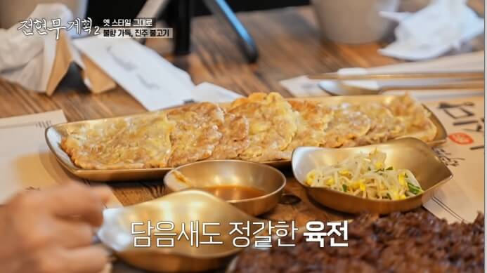 전현무계획2-진주-육전