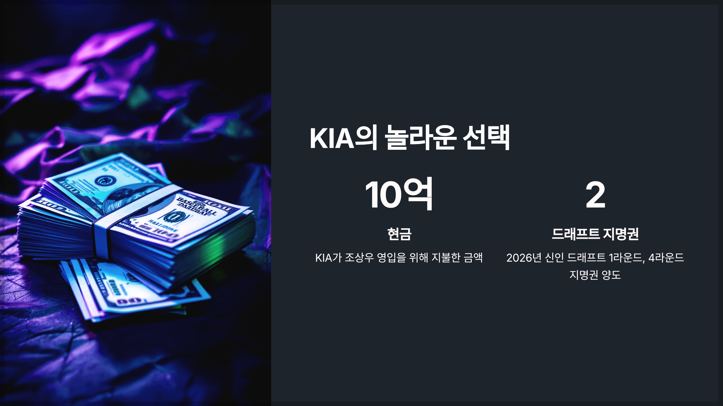 KIA의 놀라운 선택
