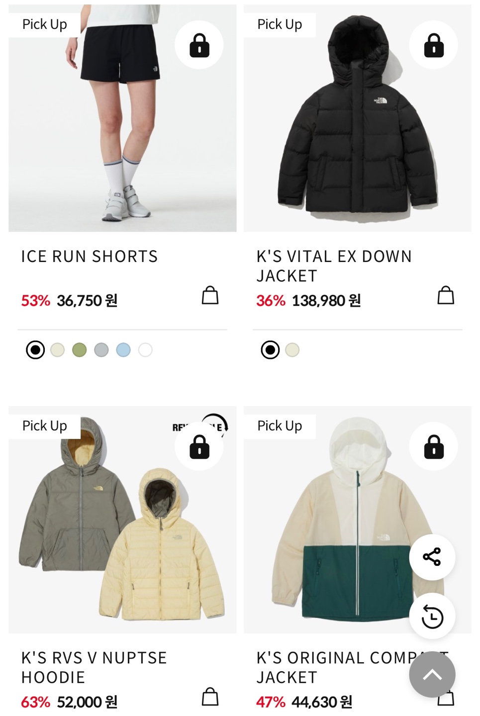 노스페이스 세일