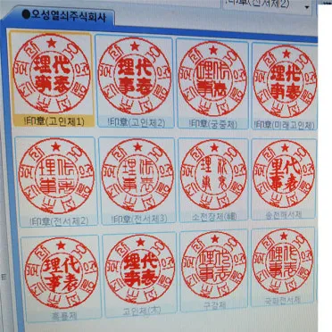 인감도장 스캔 방법 깔끔한 투명 배경 정리자료_8