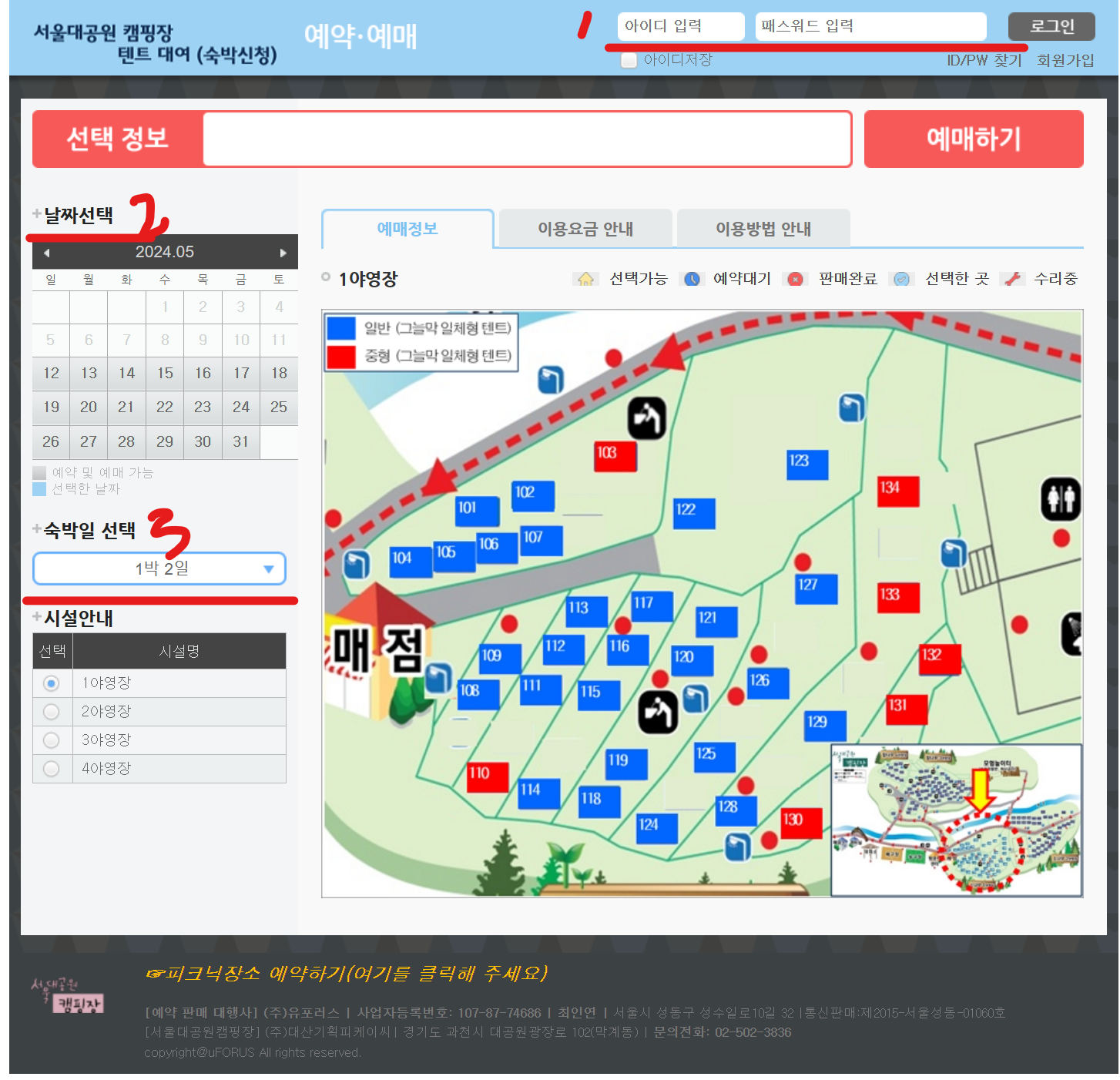 서울대공원 캠핑장