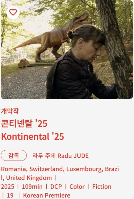 전주국제영화제 2025