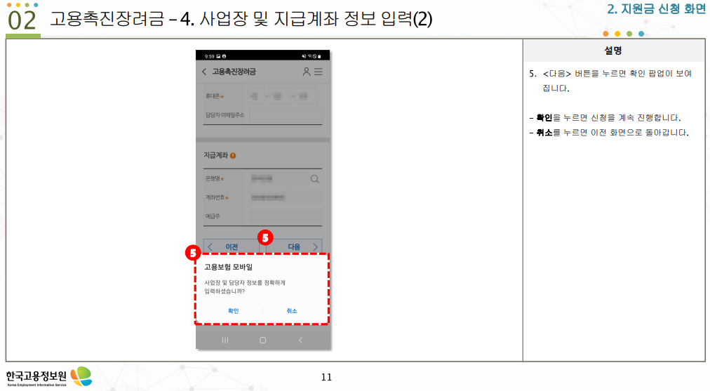 계좌정보입력