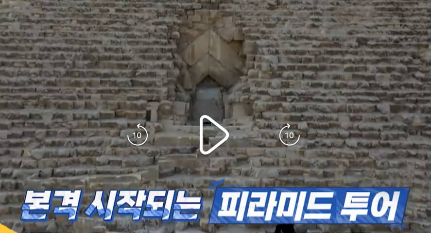 피라미드