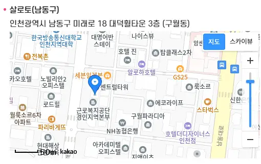 인천 드림나래 면접정장대여 신청 방법