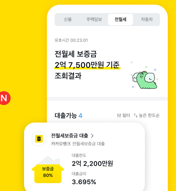 카카오페이