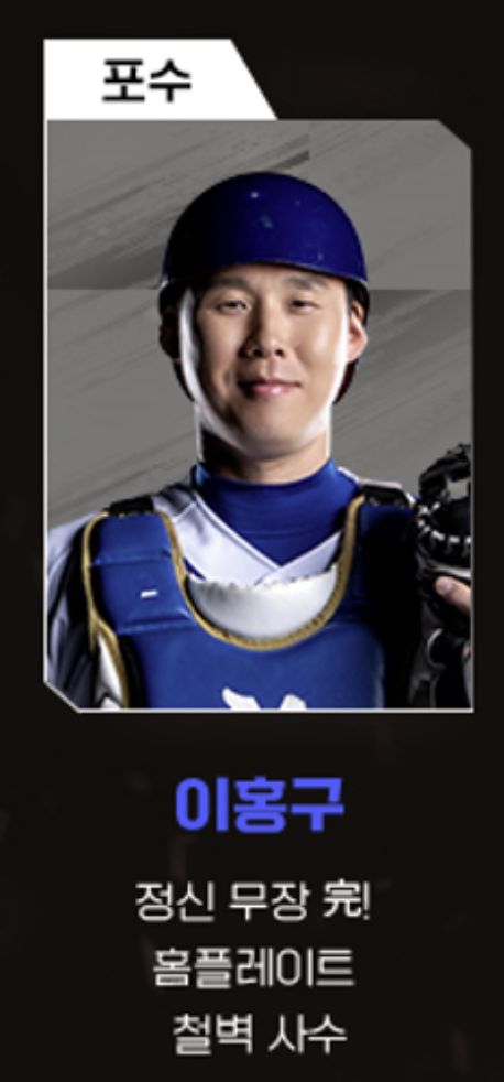 최강야구에서 이제는 불꽃야구