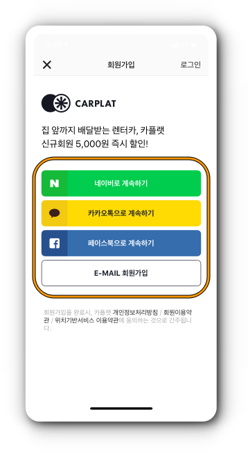 회원가입
