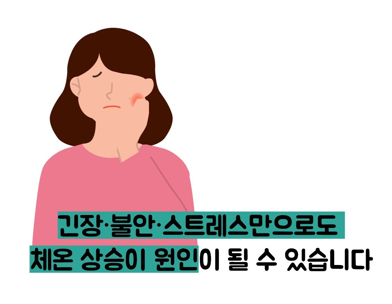 콜린성 두드러기 원인