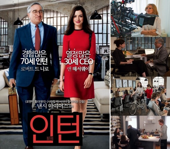 인턴 포스터