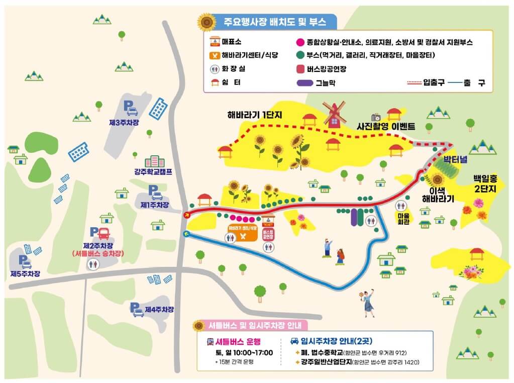 함안-강주-해바라기축제