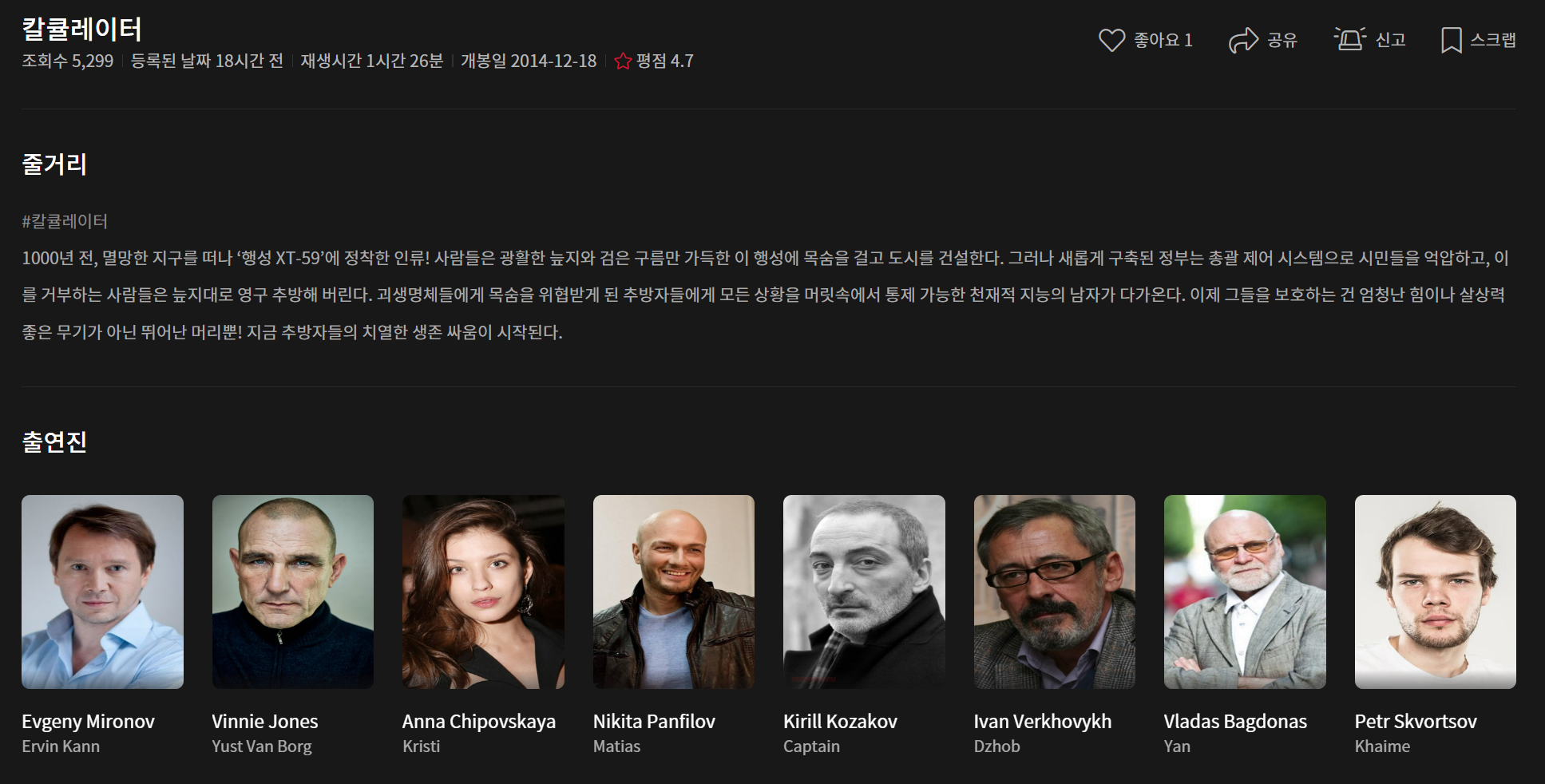 영화줄거리 사진입니다.