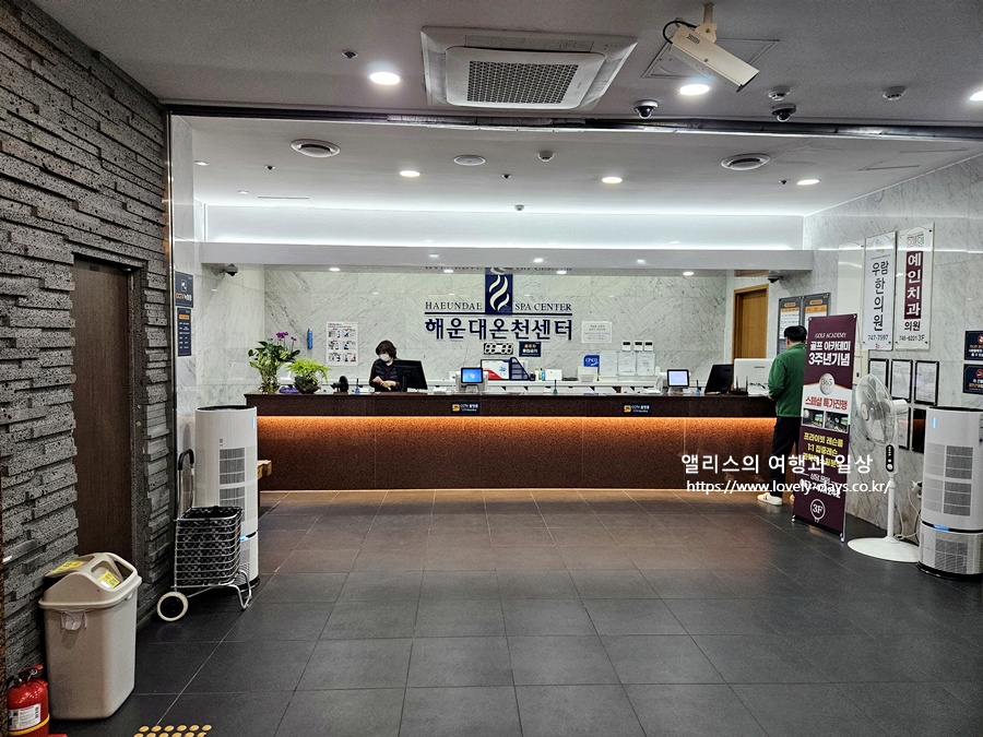 해운대온천센터 해수온천 가격 이용후기