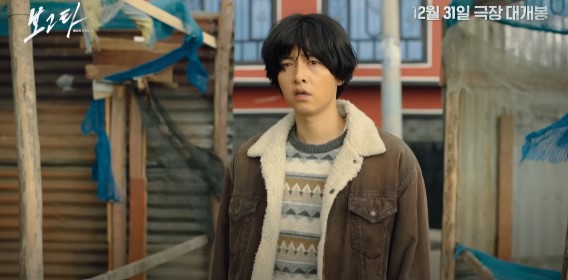 보고타 박스오피스 1위! 송중기 영화 보고타 할인