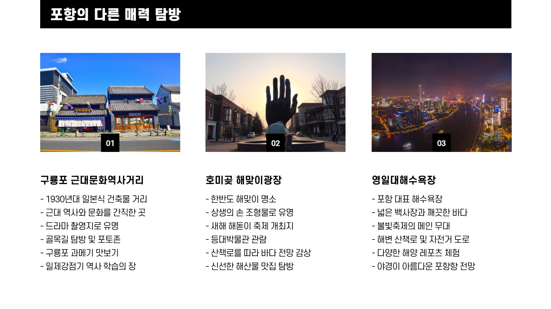 포항국제불빛축제