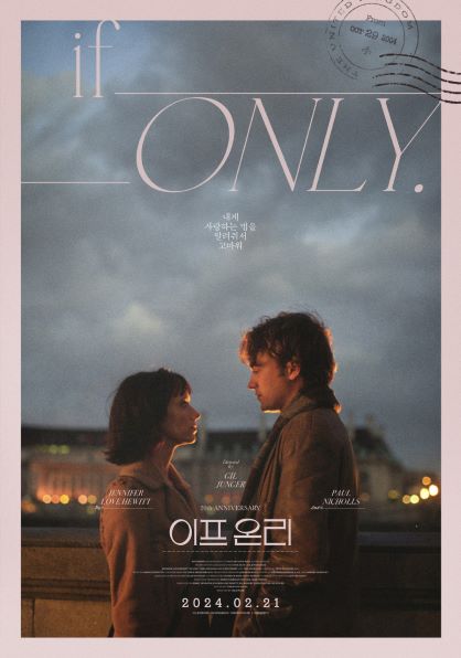이프 온리 네이버영화