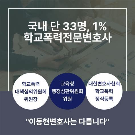 사이버범죄변호사