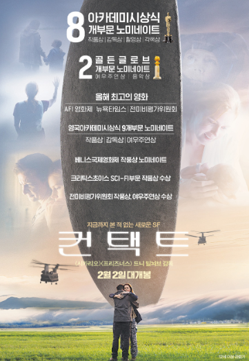 컨택트 관련 사진