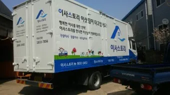 이삿짐센터 가격 포장이사 견적 추천_10
