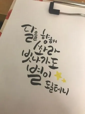 달을 향해 쏴라 레스 브라운 오늘의 명언과 자기계발 동기부여 문구 추천_23