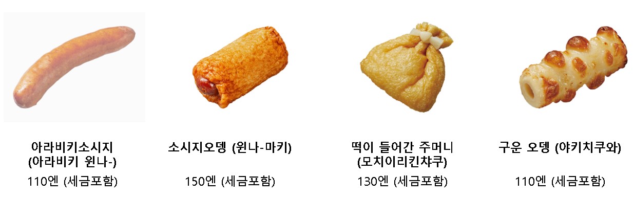 로손 편의점 오뎅