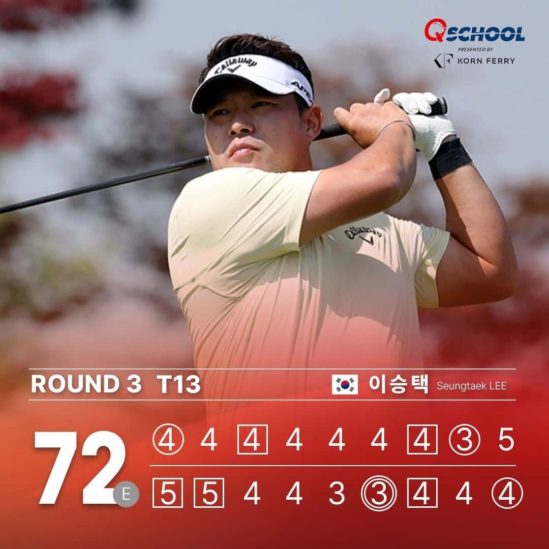 배상문 이승택 PGA Q스쿨 최종전