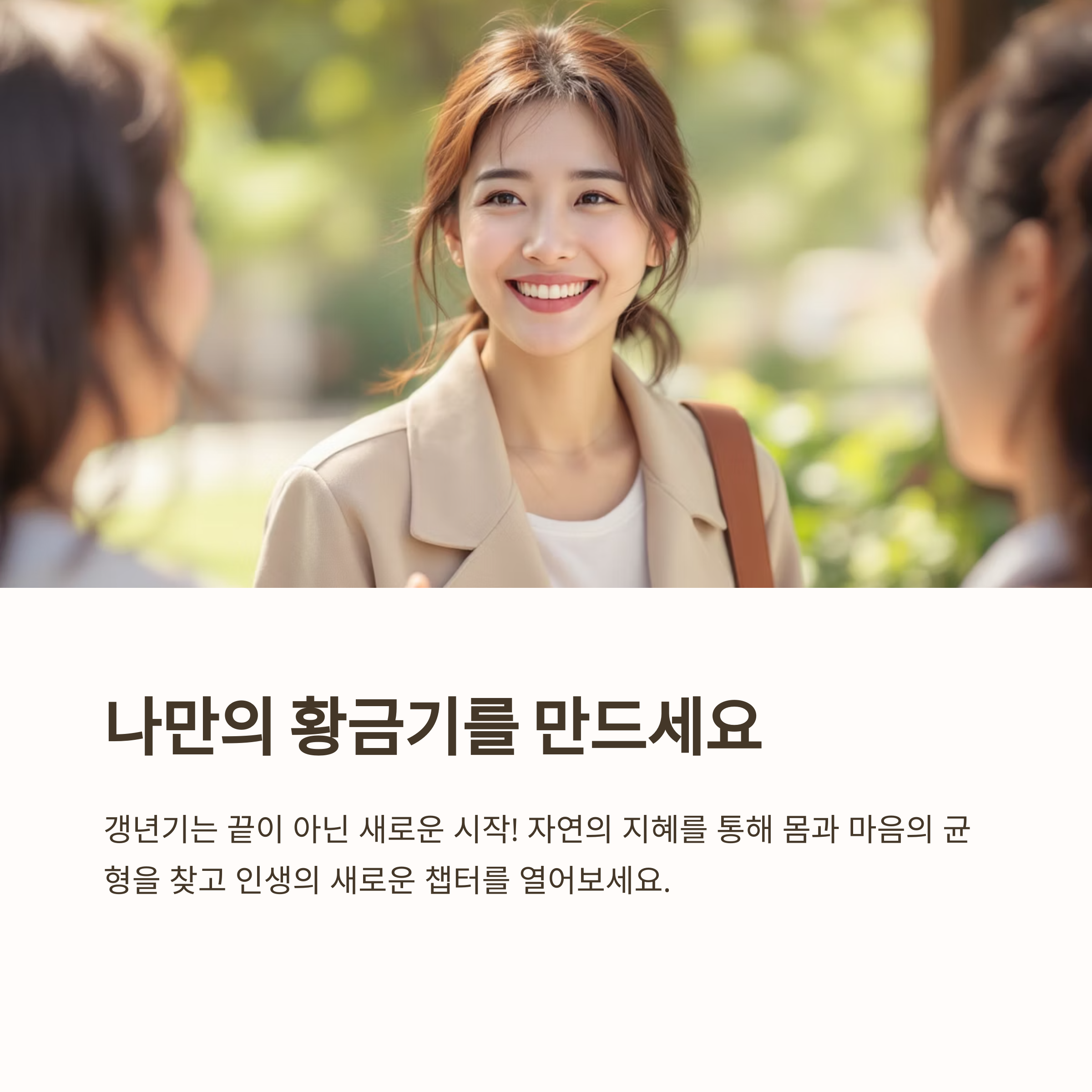 사랑하고 돌보는 시간