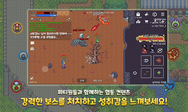 펑크랜드 BEST 10 게임 28