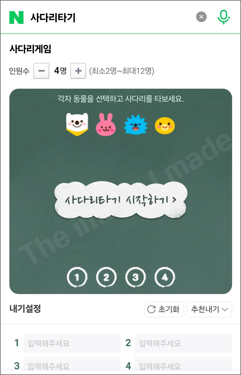 사다리타기_모바일버전