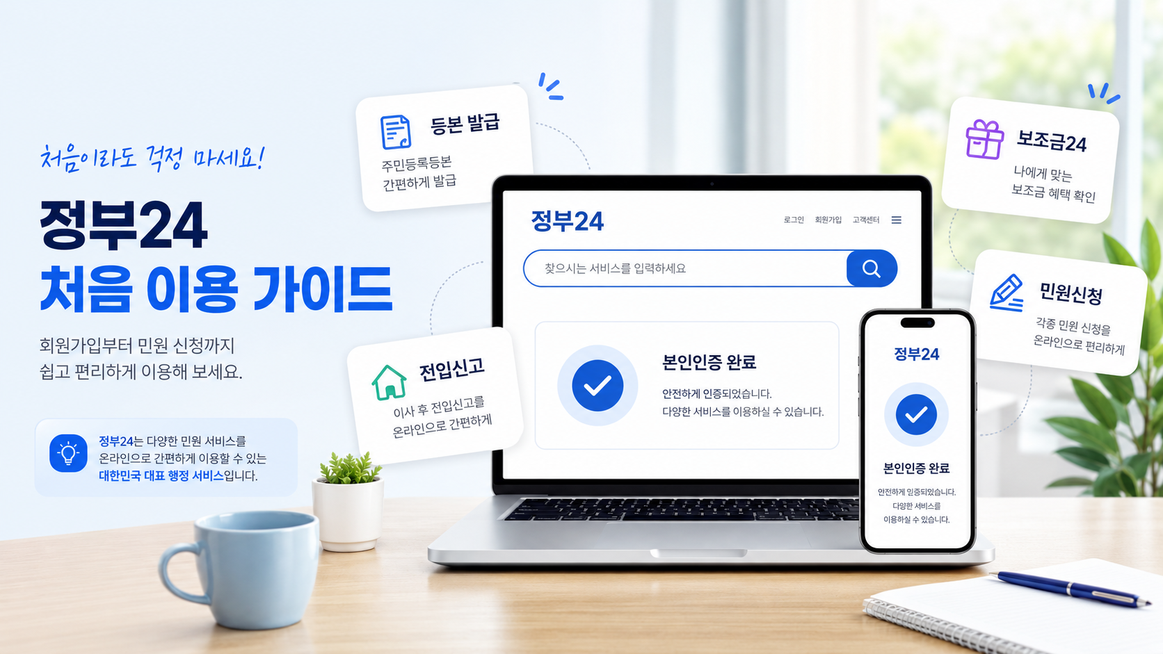 민원 신청은 어떤 메뉴에서 찾으면 될까