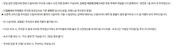 부산 드림씨어터 배치도 및 1,2,3층 좌석시야, 추천 좌석