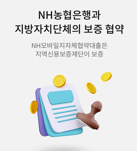 개인사업자대출-금리지원