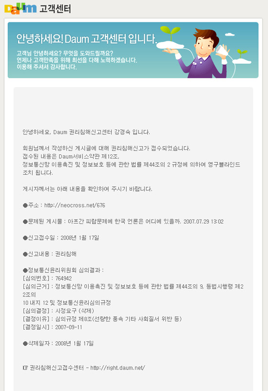 다음 고객센터