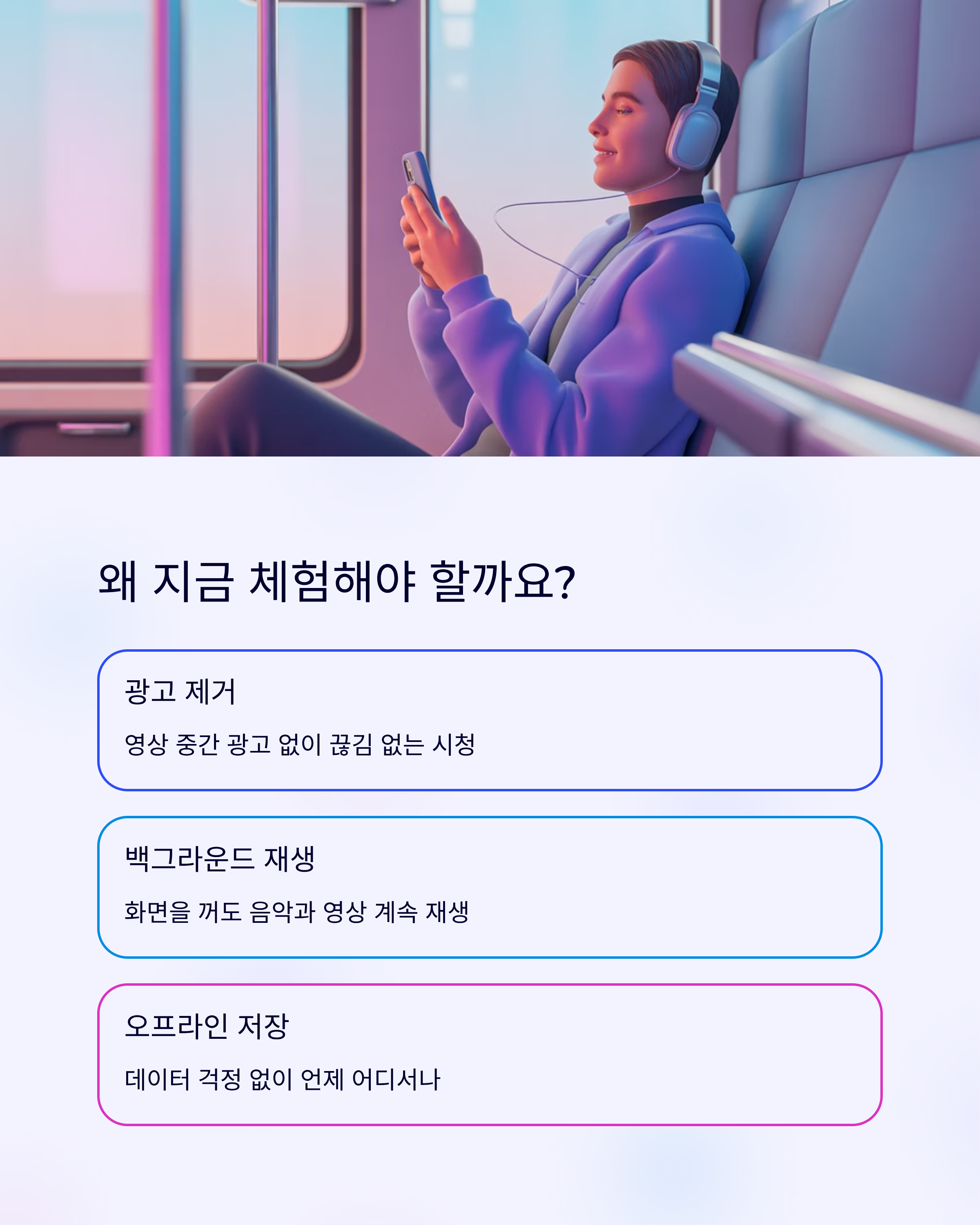무료 체험 혜택을 극대화하는 3가지 방법
