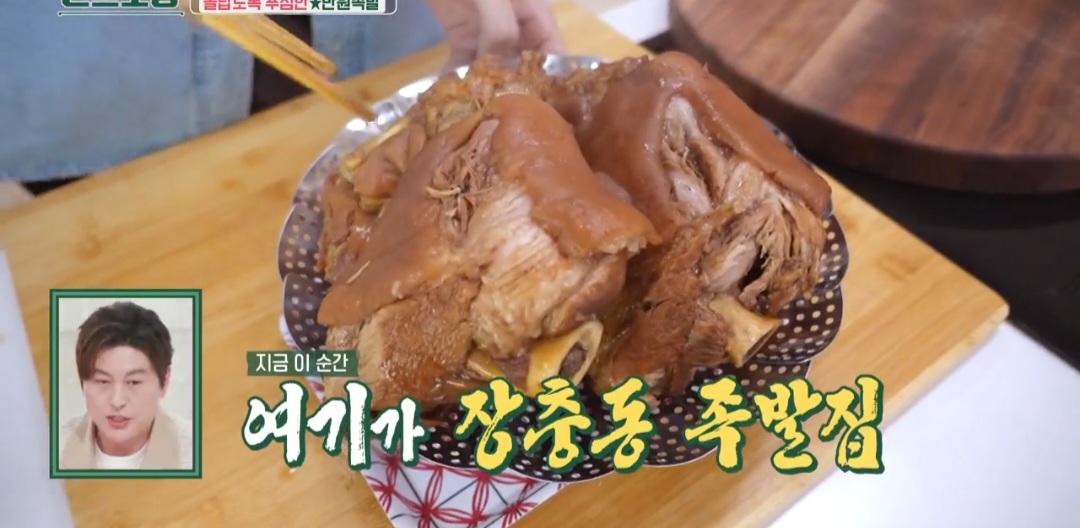 류수영 만원족발 레시피