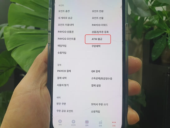 손-핸드폰-구동