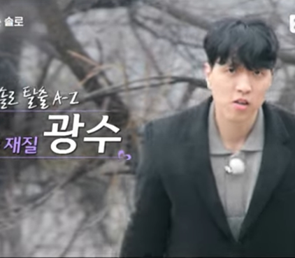 나는솔로-20기-광수