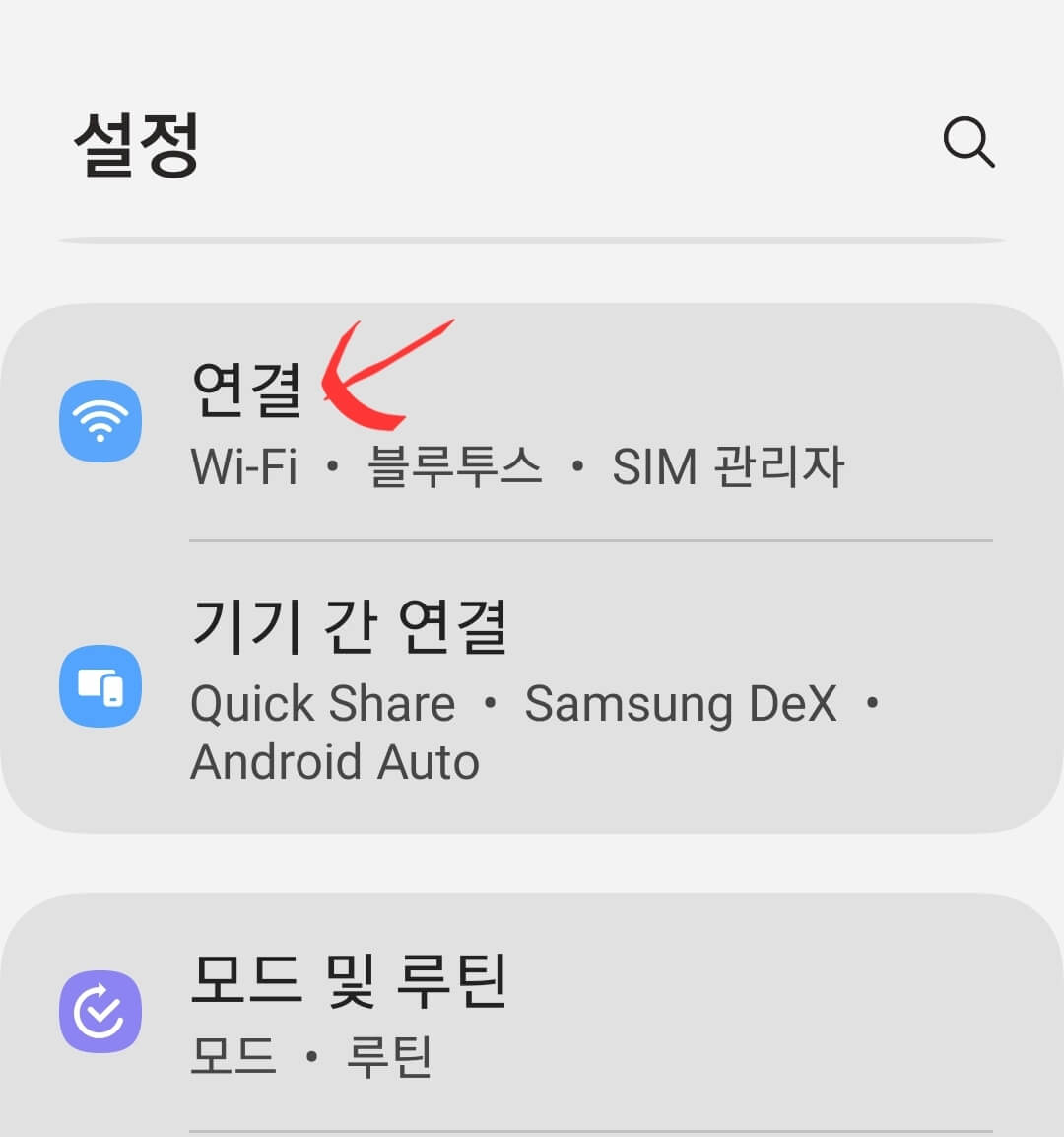 인터넷연결안됨 대처방법 사진