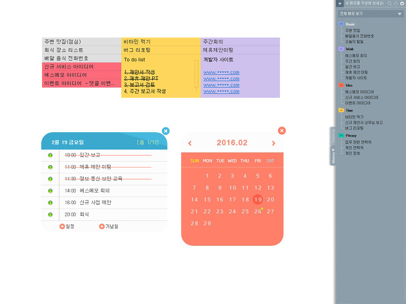 에스메모의 다양한 유틸리티 기능들