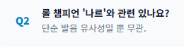 야르 뜻