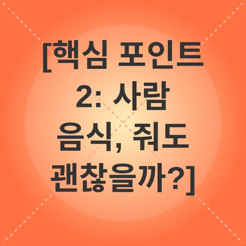 고양이 영양 관리_2