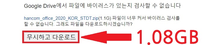 한컴오피스2020 무료 설치