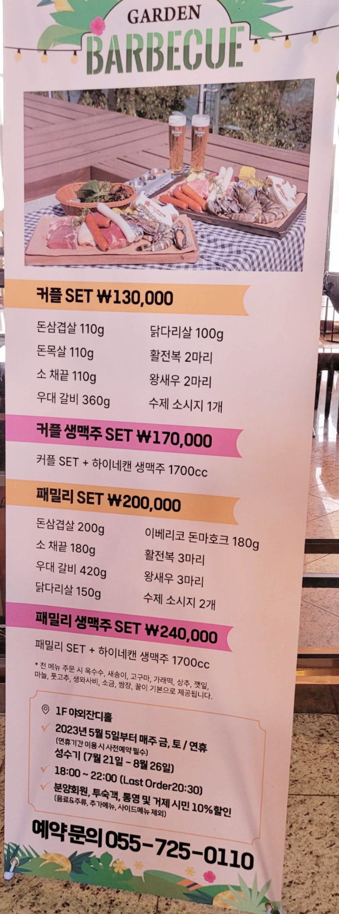 통영스탠포드호텔앤리조트바베큐